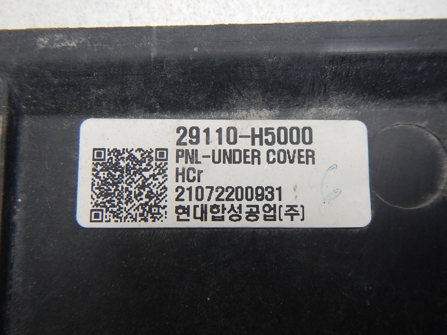 Пыльник двигателя