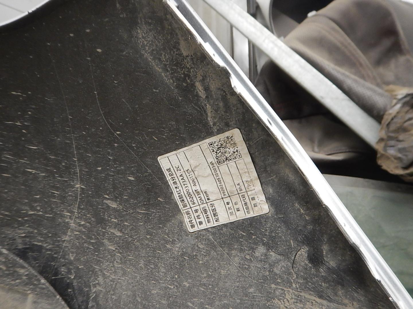 Бампер передний