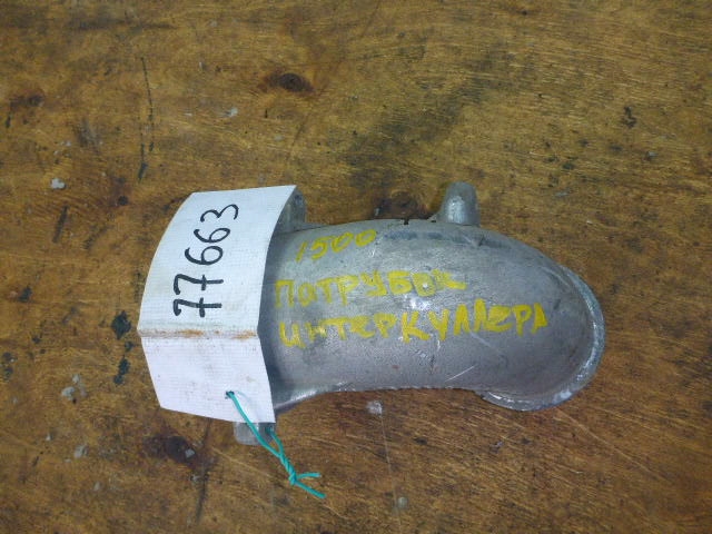 Патрубок интеркулера