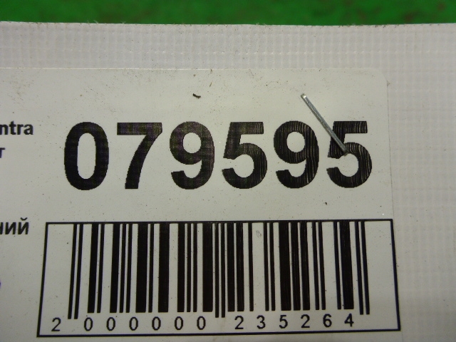 Ремень безопасности