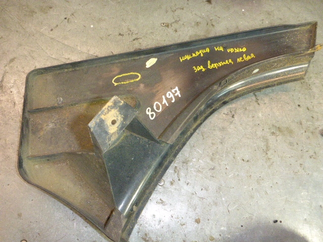 Накладка переднего крыла левого