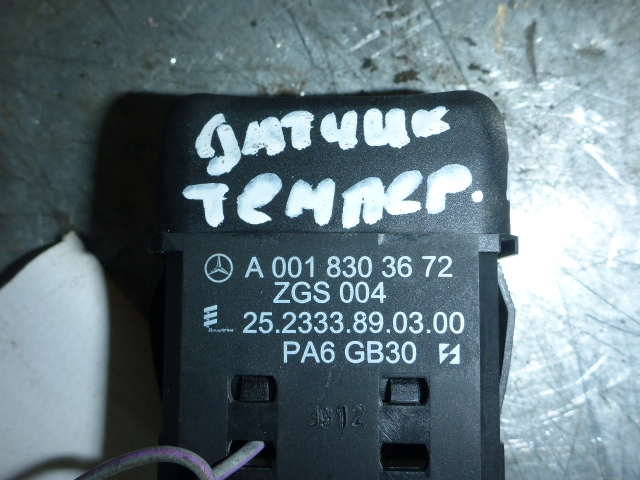 Датчик температуры