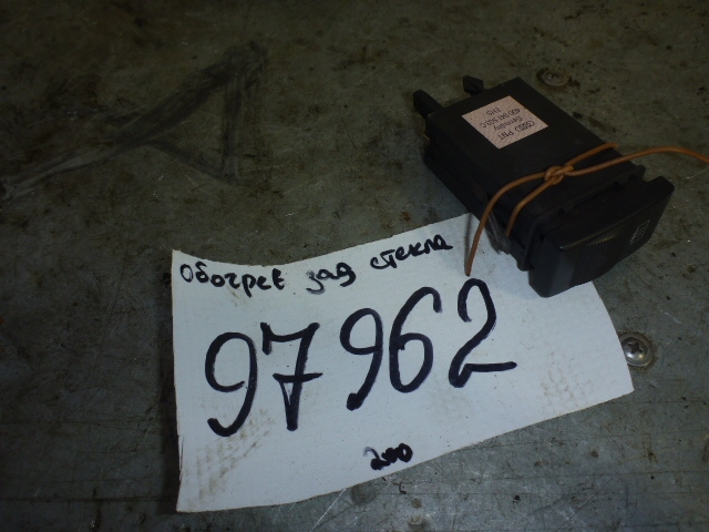 Кнопка многофункциональная