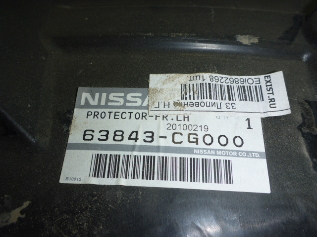 Локер передний левый