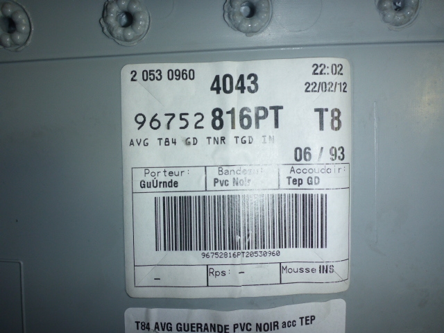 Обшивка двери передней левой