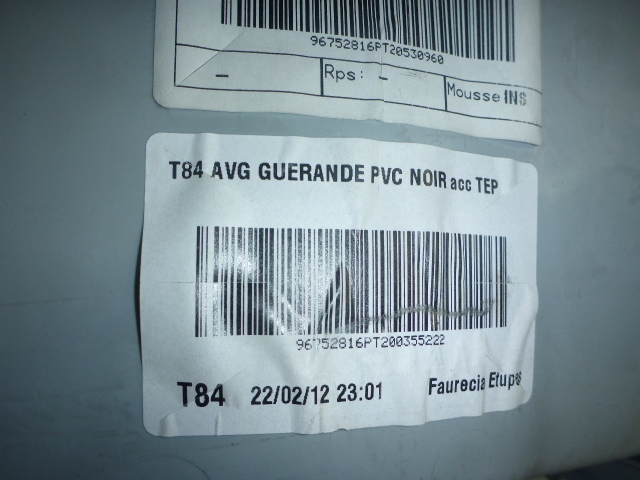 Обшивка двери передней левой