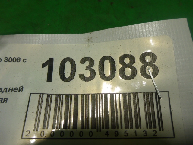 Петля двери задней левой верхняя