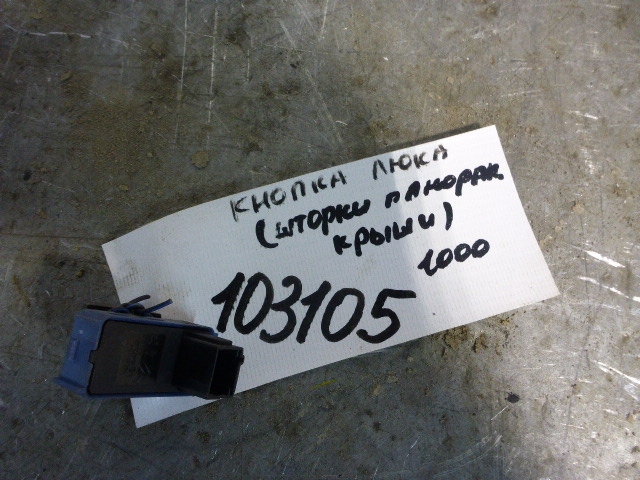 Кнопка многофункциональная