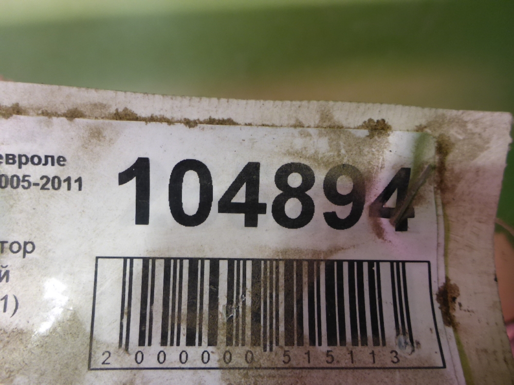 Стабилизатор передний