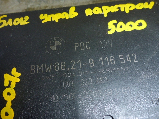 Блок электронный