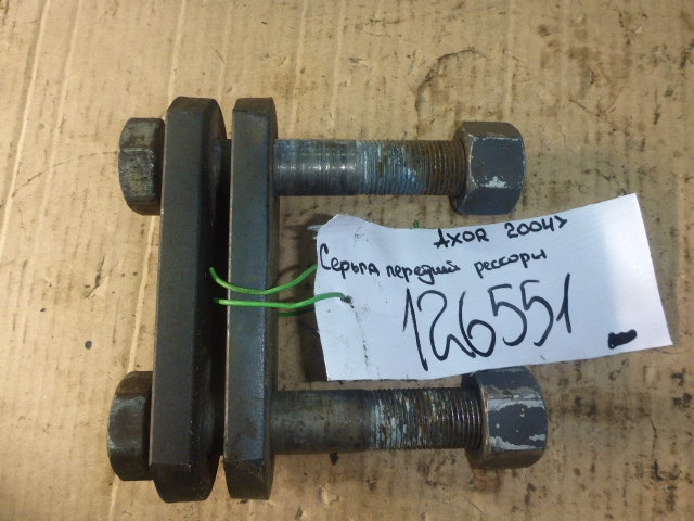 Серьга передней рессоры
