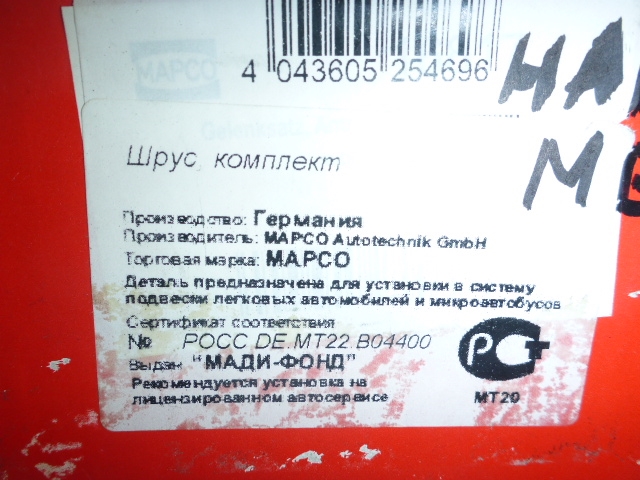 Пыльник ШРУСа