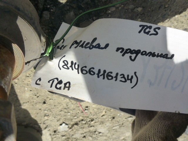 Тяга рулевая продольная