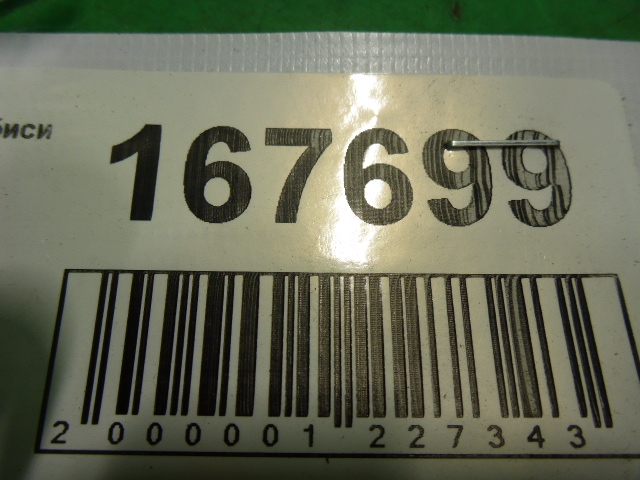 Петля двери передней правой верхняя