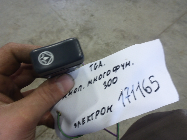 Кнопка многофункциональная