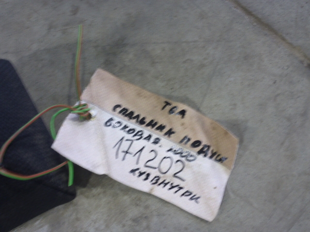 Спальник нижний