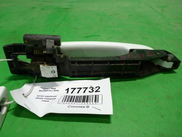 Ручка двери передней наружная левая