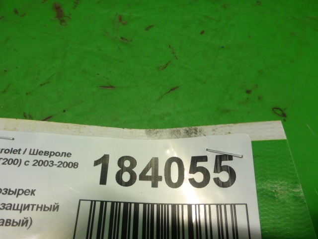 Козырек солнцезащитный