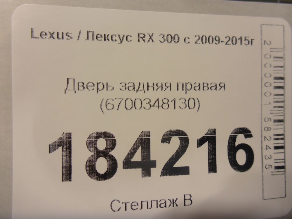 Дверь задняя правая