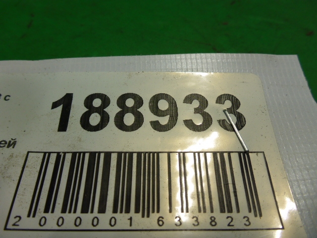 Петля двери задней левой нижняя