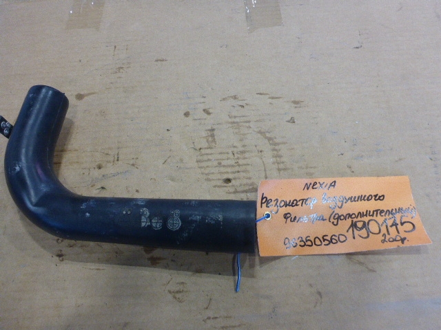 Резонатор воздушного фильтра