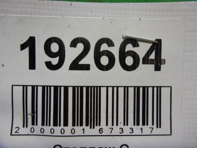 Ремень безопасности