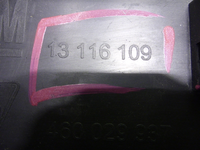 Накладка порога (внутренняя)