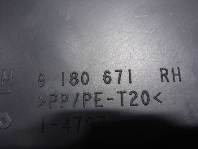 Накладка порога (внутренняя)