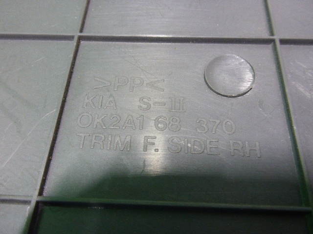 Накладка порога (внутренняя)