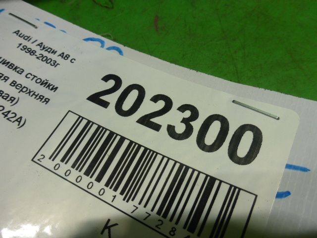 Обшивка стойки