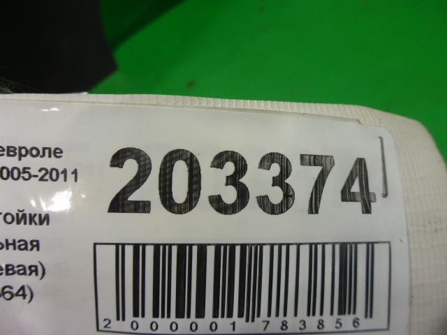 Обшивка стойки