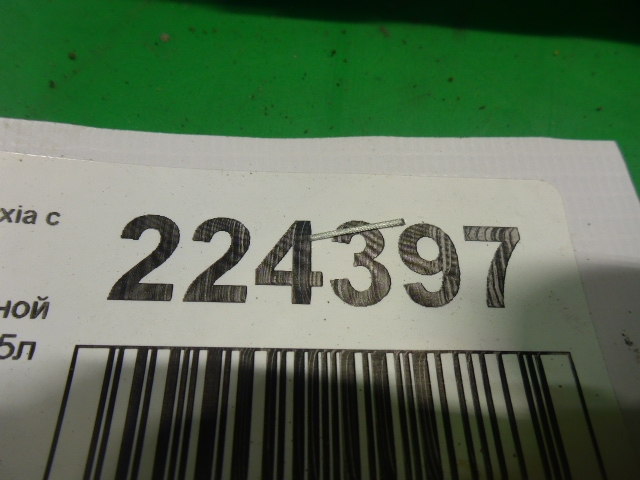 Коллектор впускной