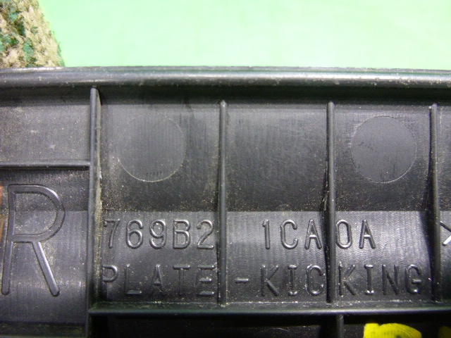 Накладка порога (внутренняя)