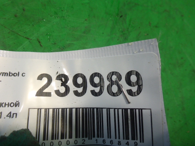 Коллектор впускной