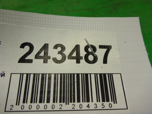 Ремень безопасности