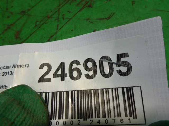 Ремень безопасности