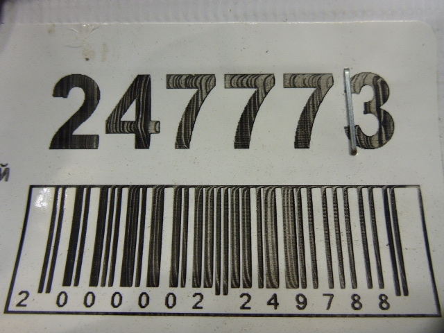 Петля двери задней левой верхняя