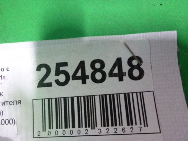 Поводок стеклоочистителя передний левый