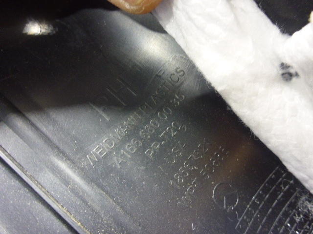 Накладка порога (внутренняя)