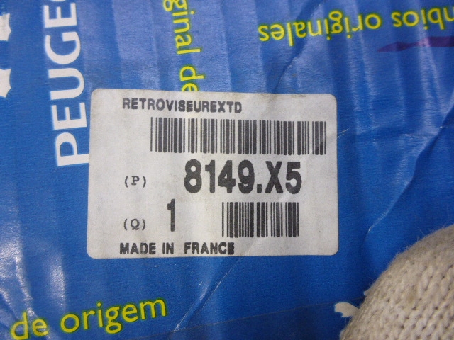 Зеркало правое электрическое