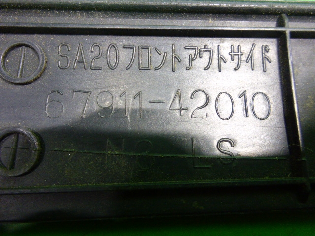 Накладка порога (внутренняя)