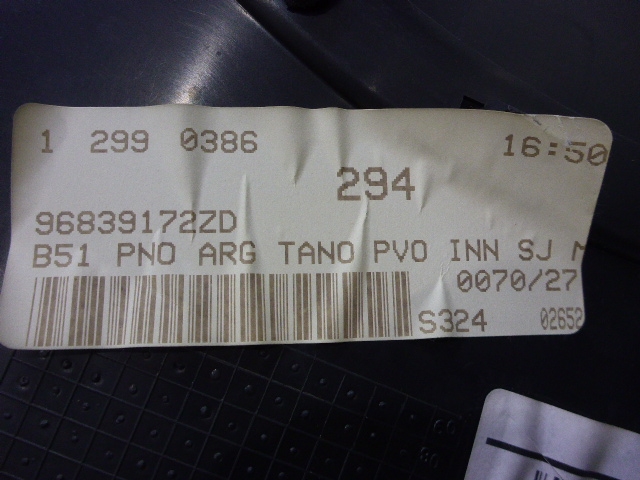 Обшивка двери задней левой