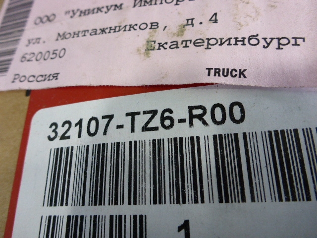 Проводка (коса)