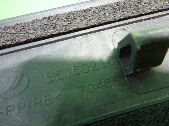 Накладка порога (внутренняя)