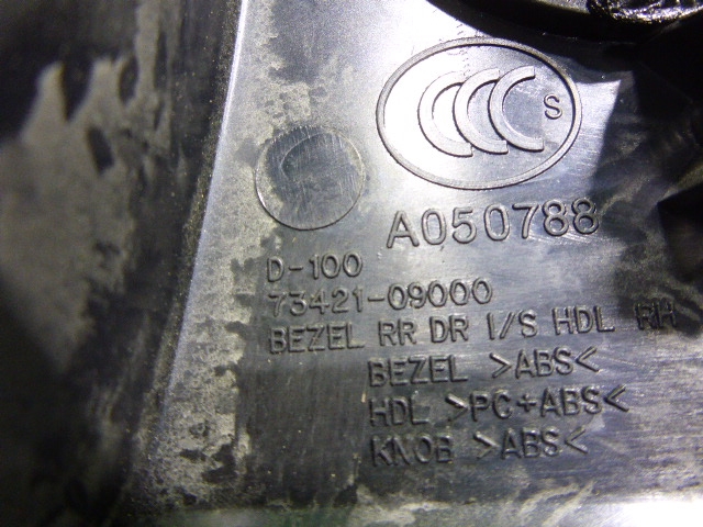 Ручка двери задней внутренняя правая