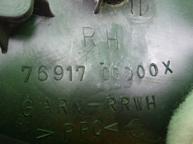 Обшивка багажника