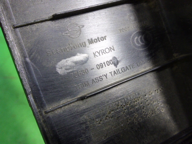 Обшивка двери багажника