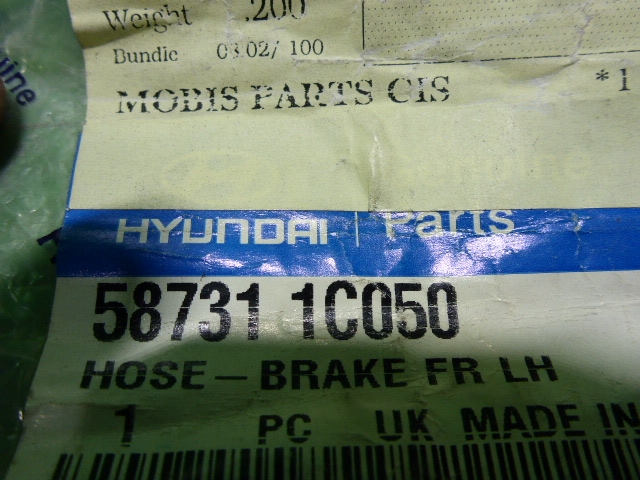 Шланг тормозной