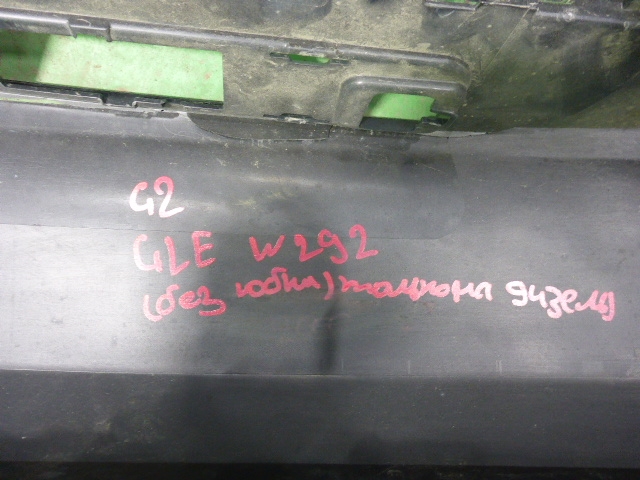 Бампер задний