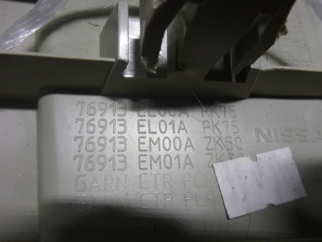 Обшивка стойки